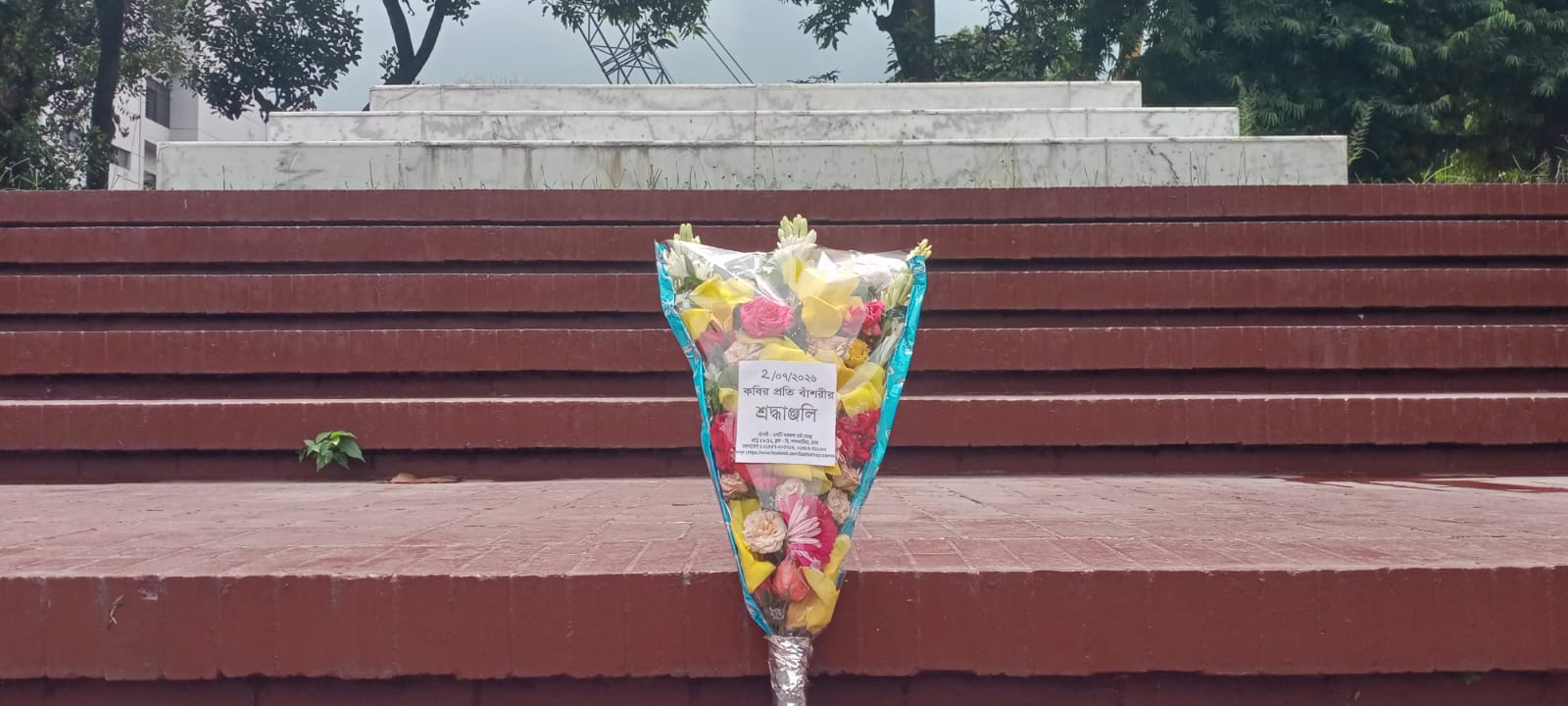 ২রা জুলাই ২০২৬ বৃহস্পতিবার জাতীয় কবি কাজী নজরুল ইসলামের সমাধিসৌধে বাঁশরী - একটি নজরুল চর্চা কেন্দ্র'র শ্রদ্ধাঞ্জলি নিবেদনের ৩৮১৮তম দিনের দৃশ্য।